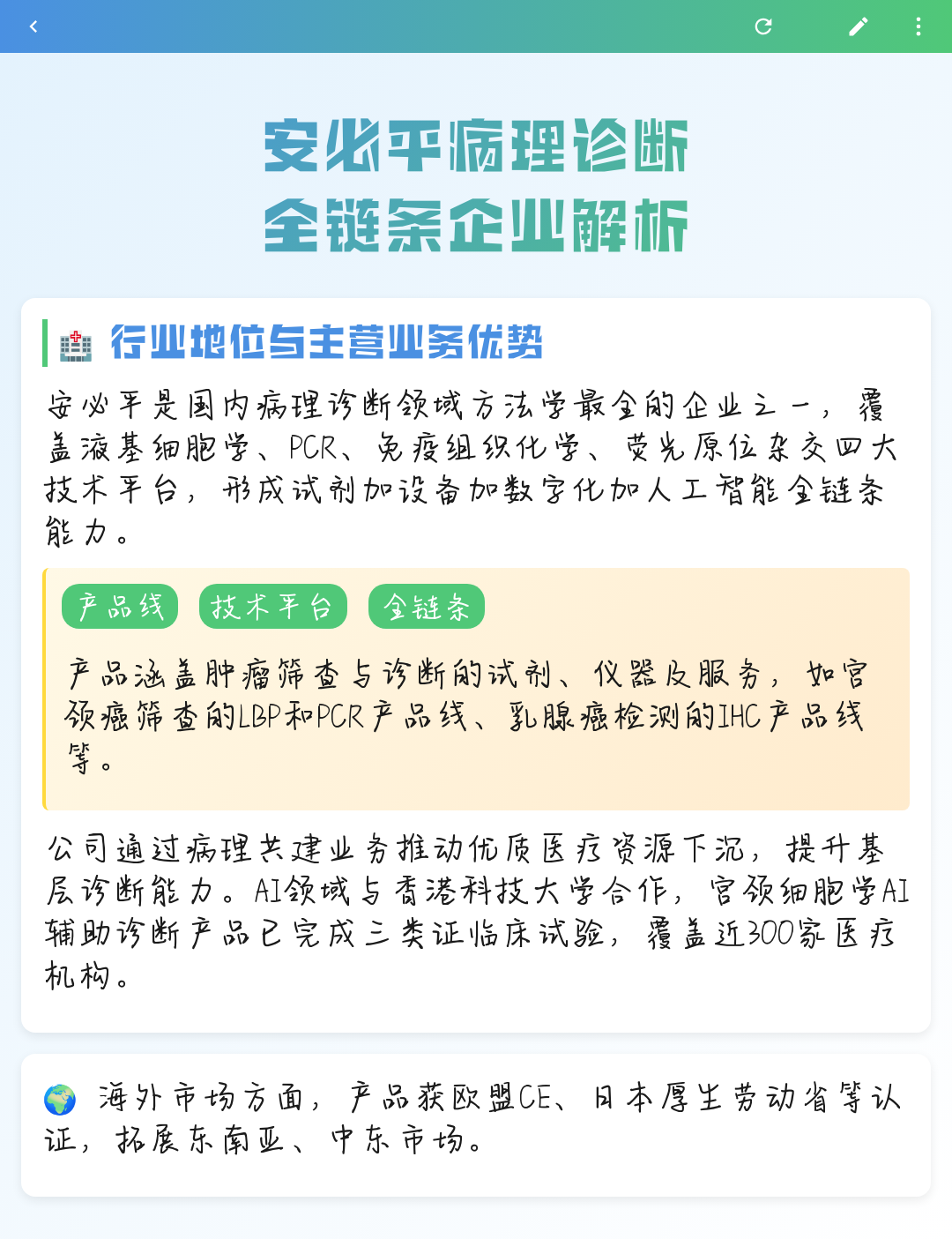 马鞍山市全链条零部件企业诊断(全链条零部件企业诊断分析)