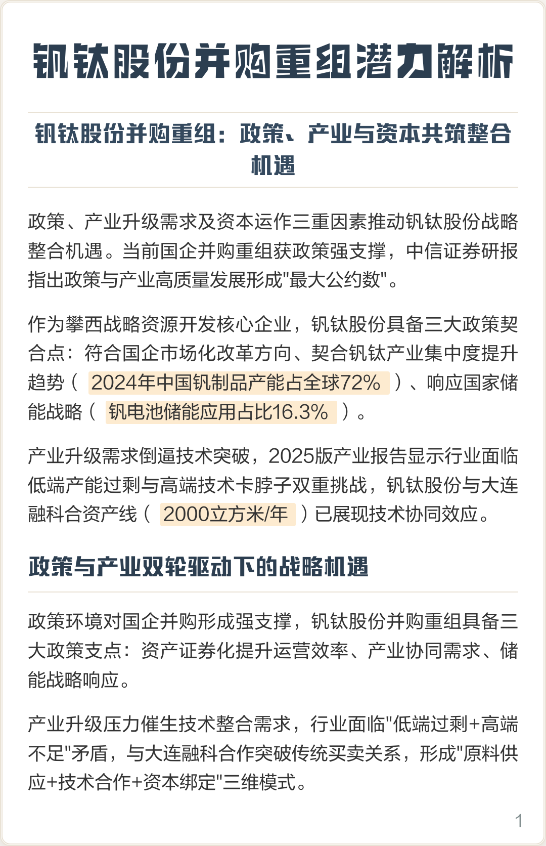 马鞍山市高性价比股权重组机构(高性价比股权重组机构是什么)