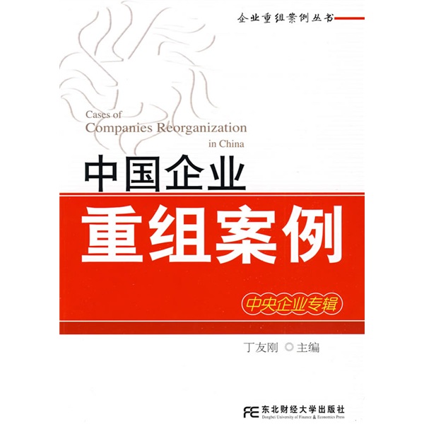 马鞍山市领先企业重组(企业重组新政策)