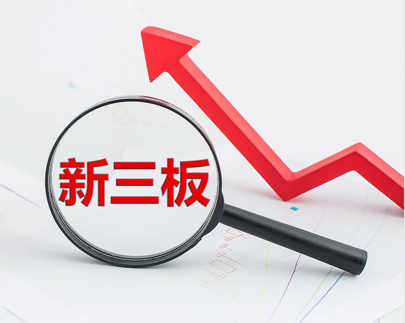 马鞍山市新三板挂牌生态赋能(新三板挂牌企业的官方定位)