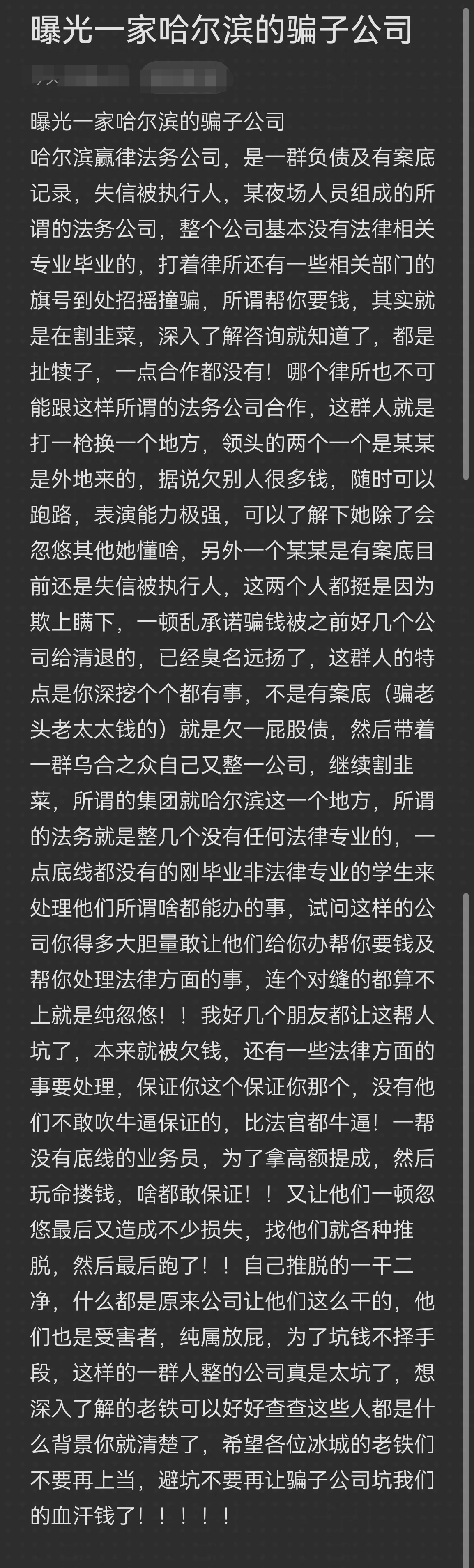 马鞍山市哈尔滨法务咨询(哈尔滨法律咨询服务)