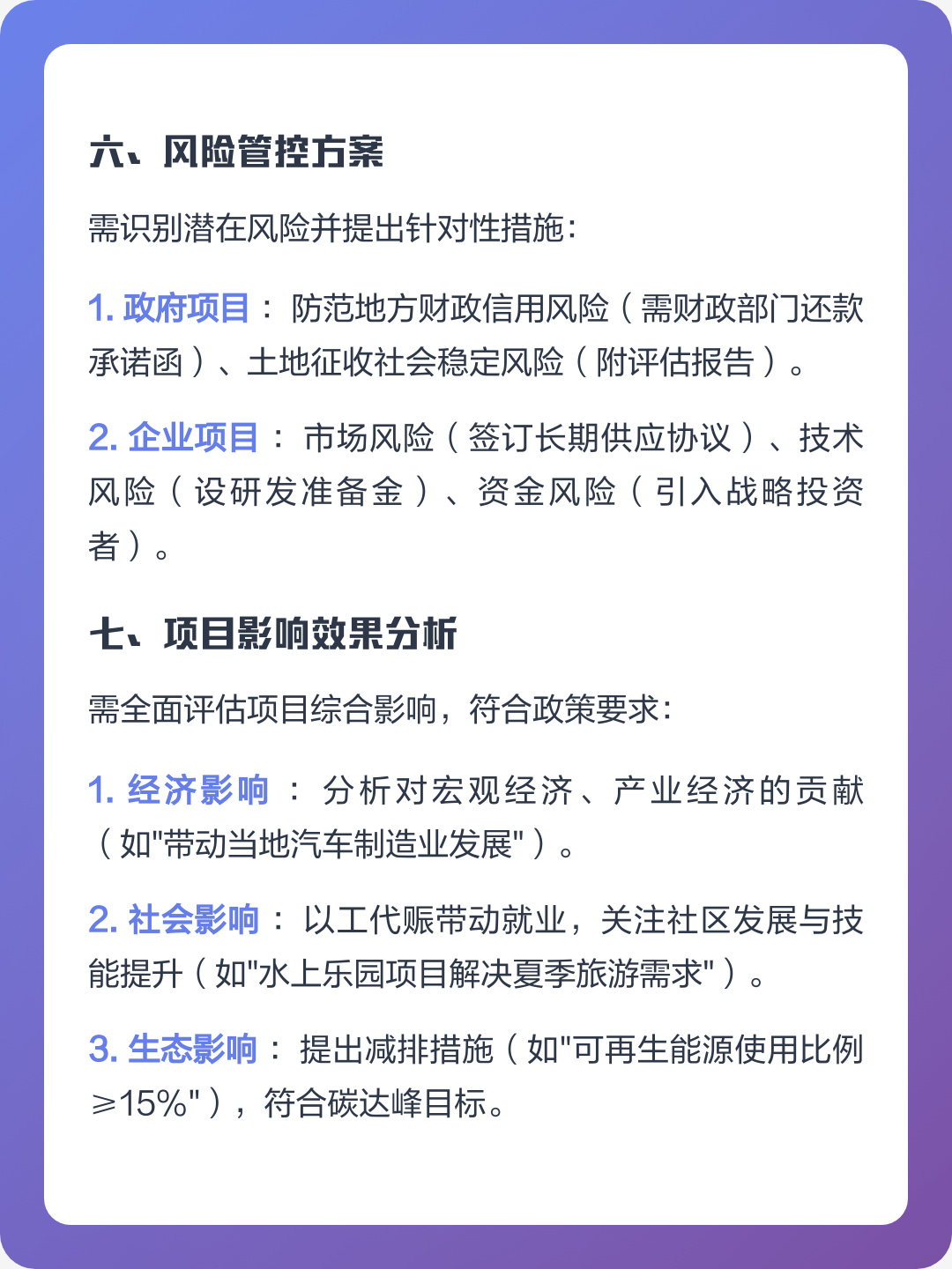 马鞍山市全要素可行性研究(全要素可行性研究包括)