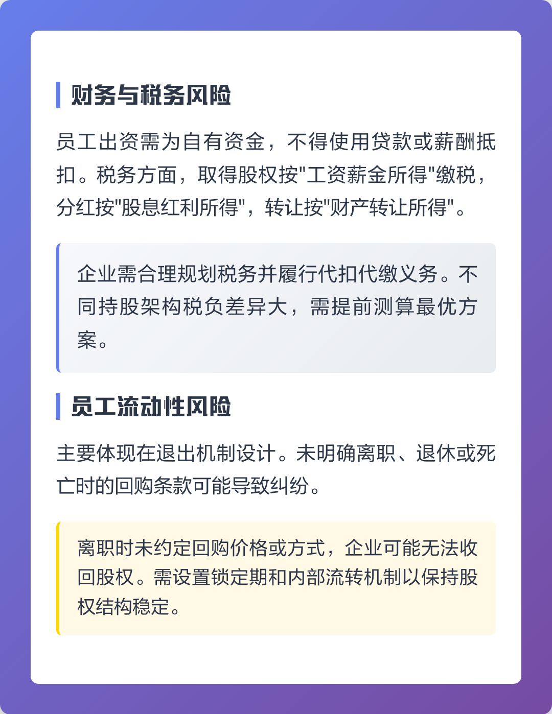 马鞍山市上市规划风险规避(上市后风险管理计划的主要内容)