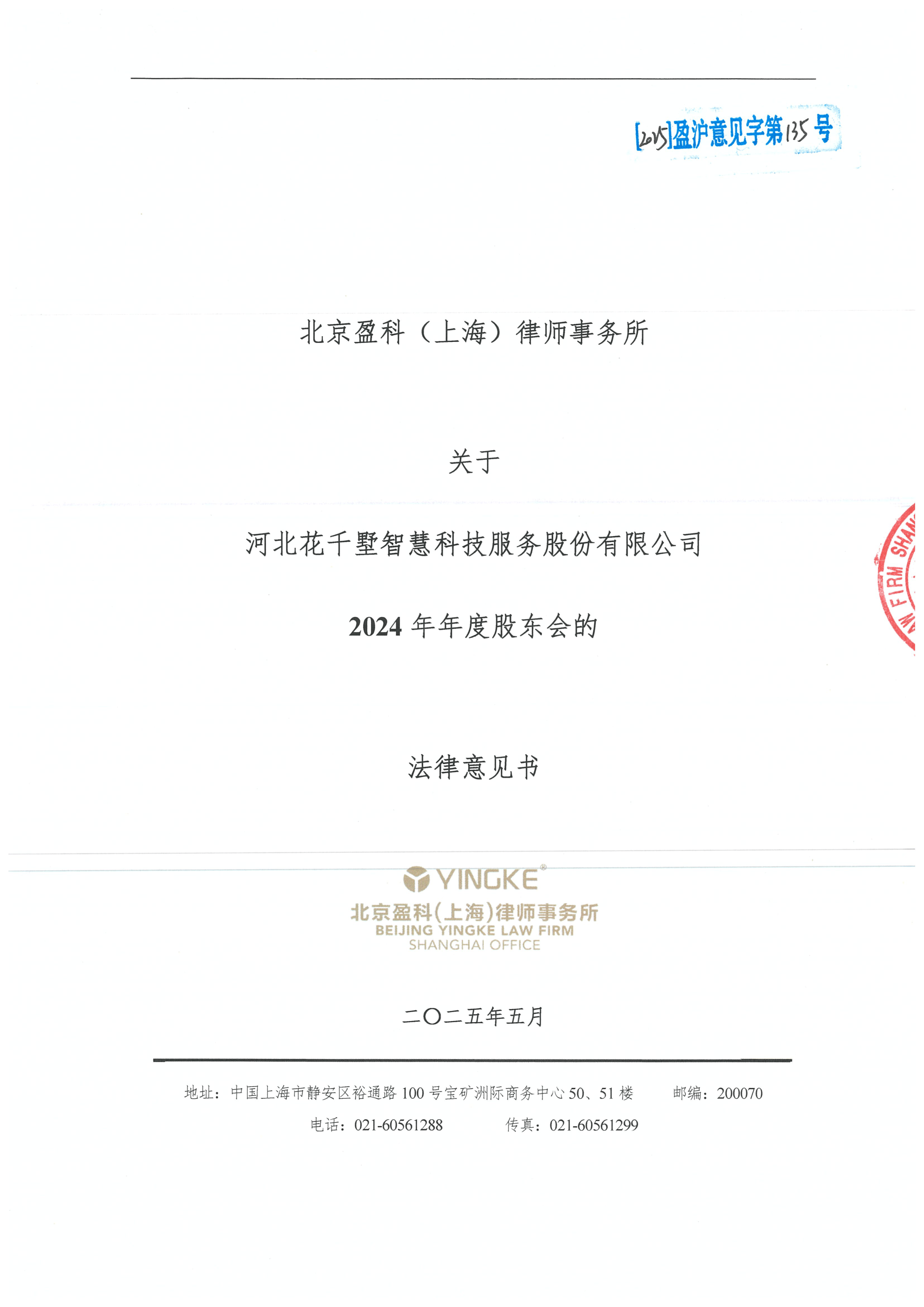 马鞍山市财务顾问条款设计(财务顾问费用及支付方式)