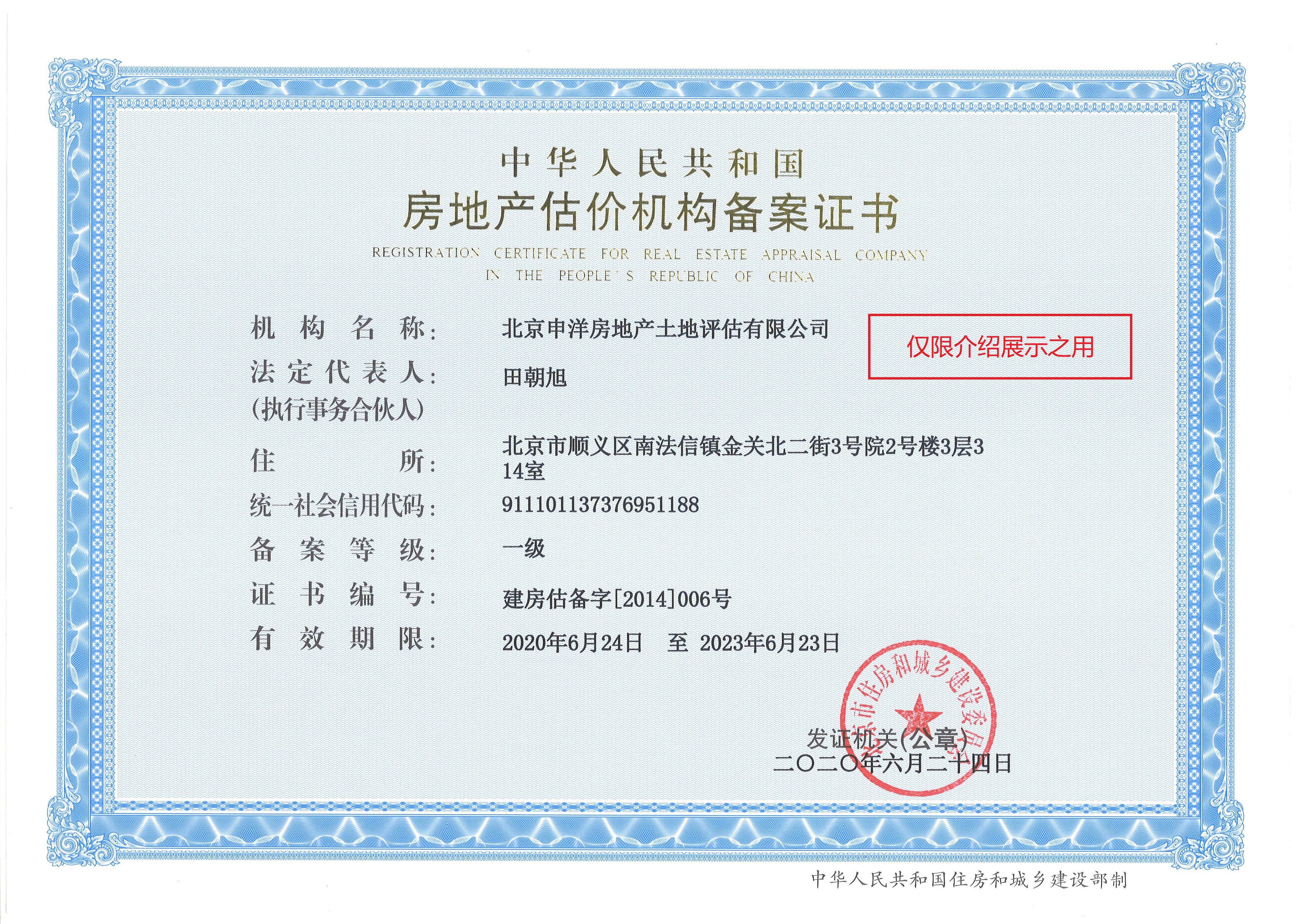 马鞍山市透明房地产价值评估(透明售房网房源真实吗)