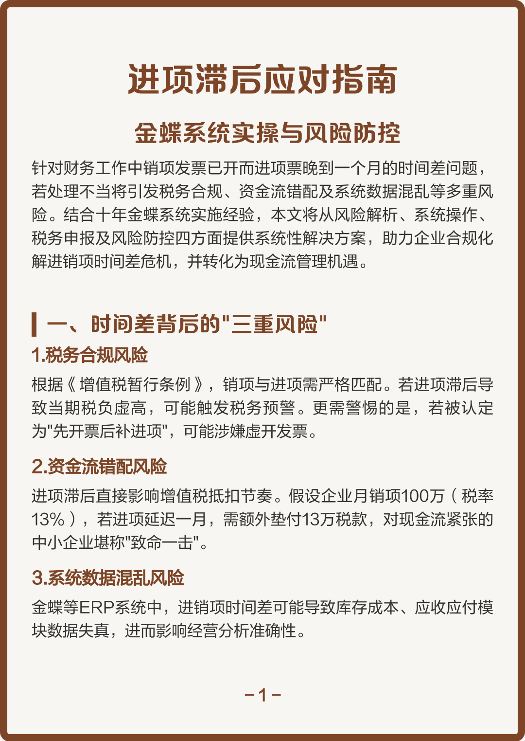 马鞍山市包含合规新能源现金流管理的词条