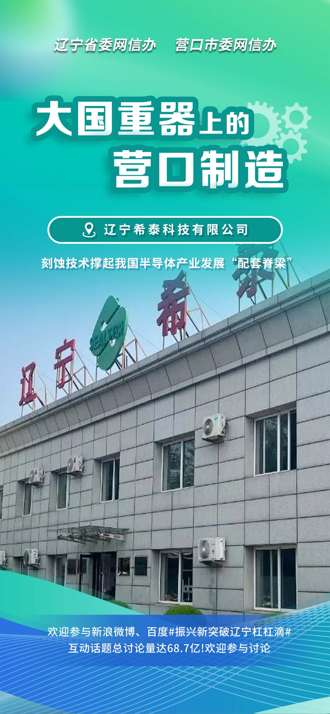 马鞍山市沈阳企业品牌升级(沈阳企业品牌升级名单)