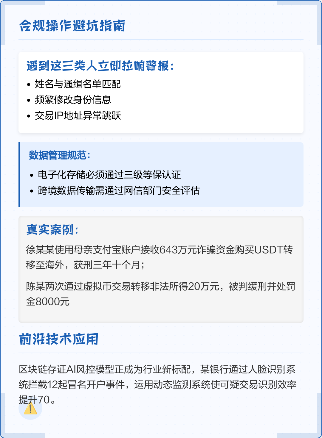 马鞍山市全场景合规管理(全场景合规管理是什么)